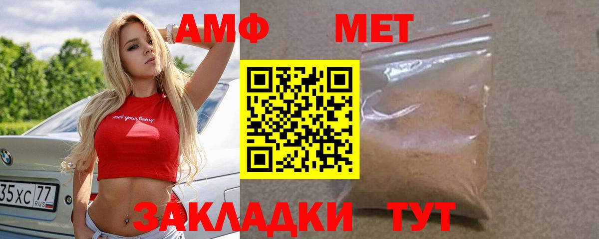 Артёмовский  Amphetamine  Вход с VPN  АМФЕТАМИН Premium 