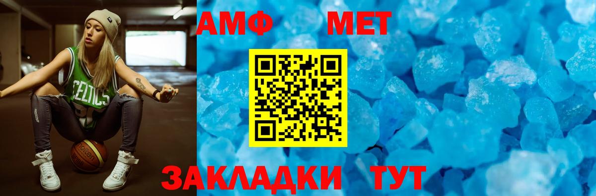 АМФЕТАМИН 97% Артёмовский
