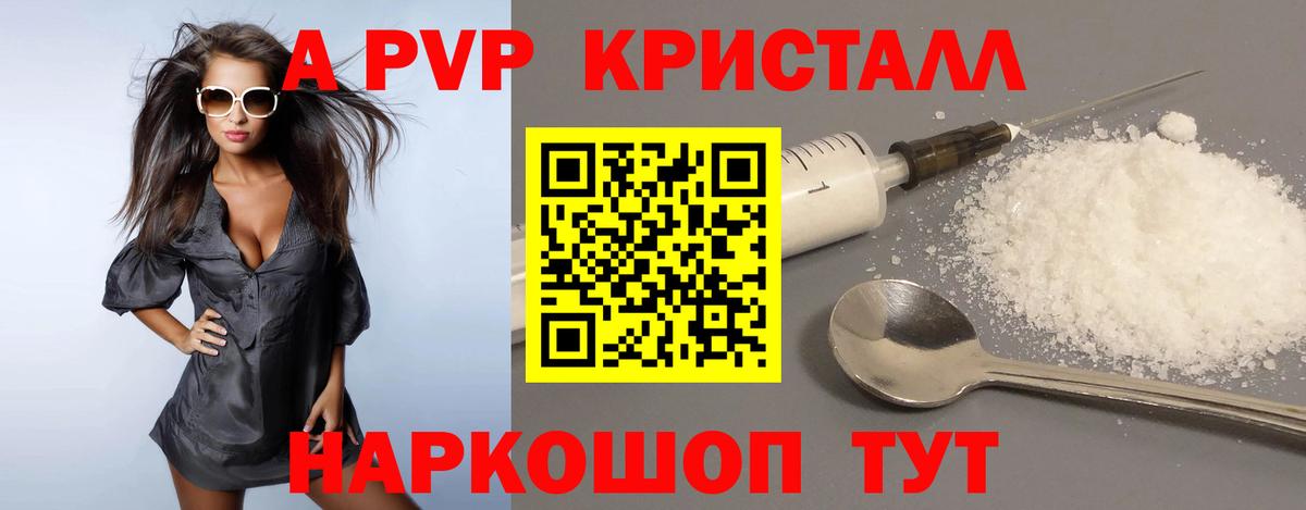 Артёмовский  Alpha PVP  Вход с VPN  A-PVP VHQ  Alpha PVP СК 