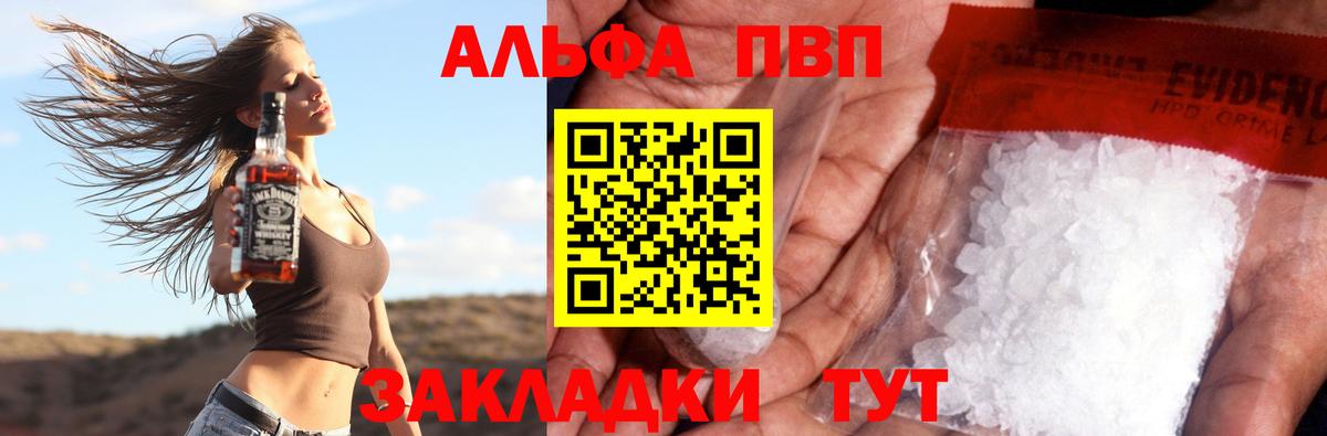 A-PVP VHQ Артёмовский