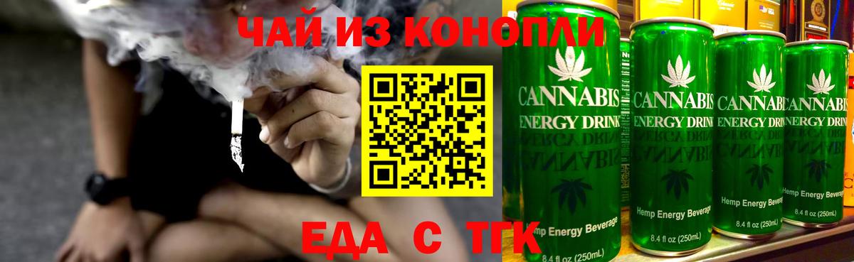 Артёмовский  Еда ТГК конопля  Вход с VPN 