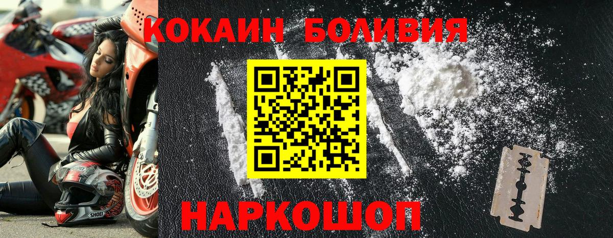 цена   Вход с VPN  Артёмовский  Кокаин Колумбийский 