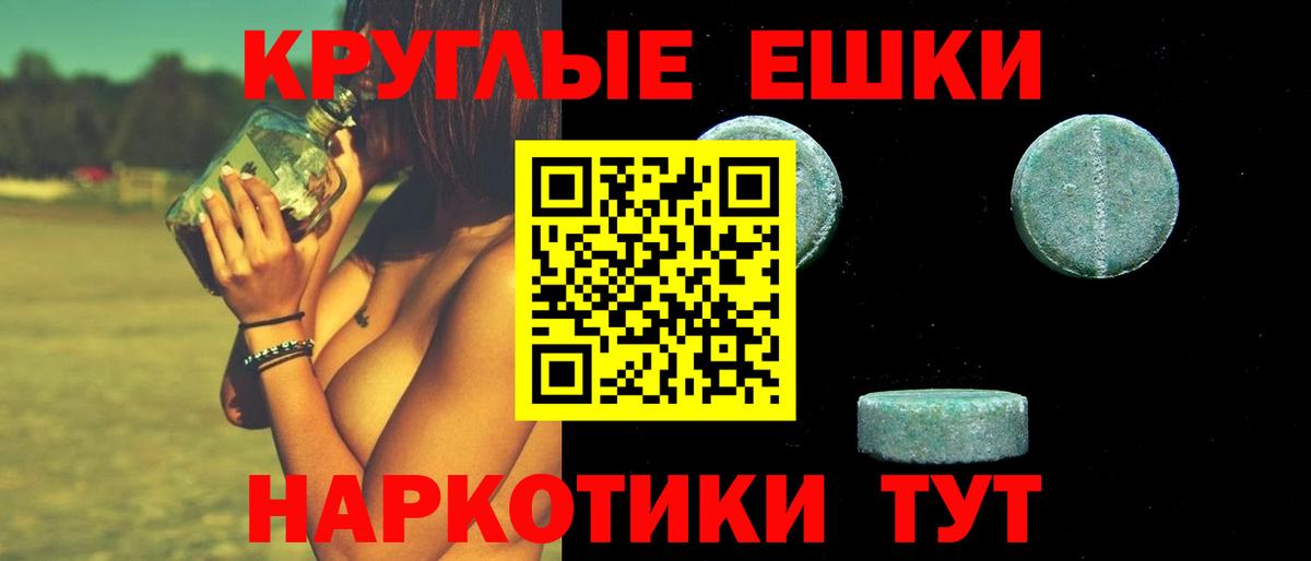 ЭКСТАЗИ 99%  Экстази  Артёмовский  Вход с VPN 