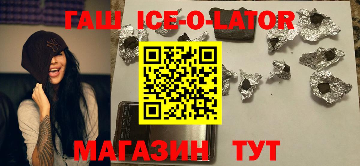 ГАШ убойный  Вход с VPN  ГАШ гашик  Артёмовский 
