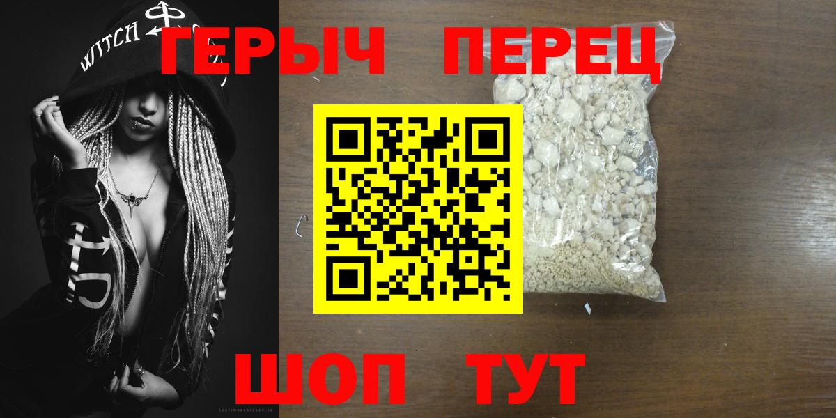 ГЕРОИН Афган  Вход с VPN  Артёмовский 