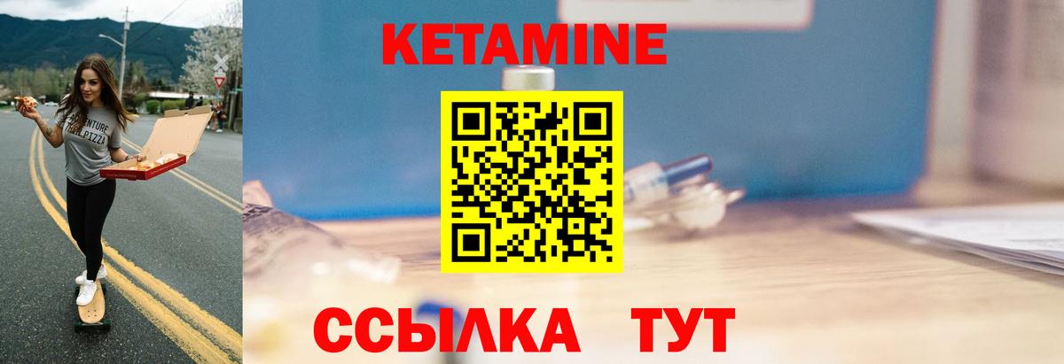 КЕТАМИН VHQ Артёмовский