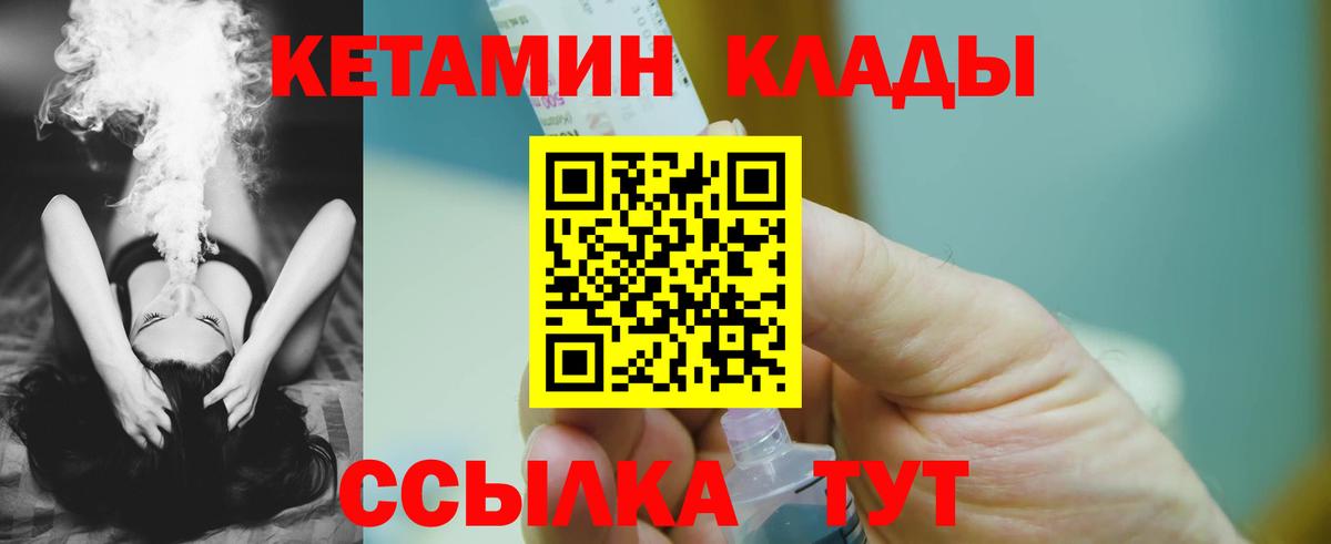 Артёмовский  КЕТАМИН VHQ  Вход с VPN 