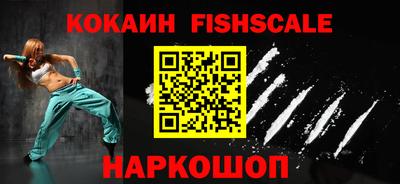 спайс Новоалександровск