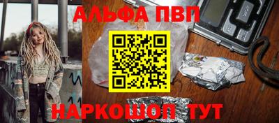 спайс Новоалександровск