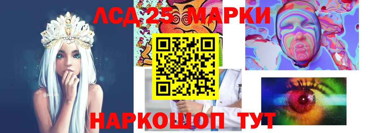 LSD-25 экстази кислота  Вход с VPN  Артёмовский 