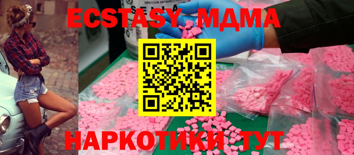 MDMA молли  Вход с VPN  MDMA  Артёмовский  МДМА Molly 
