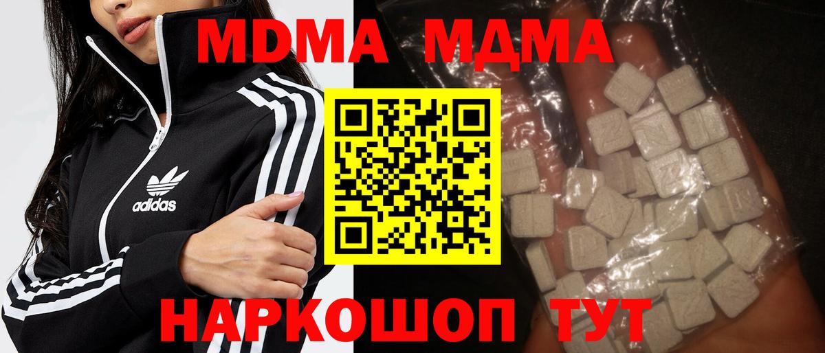 MDMA молли Артёмовский