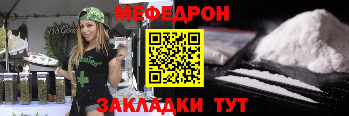 МЕФ мука Артёмовский