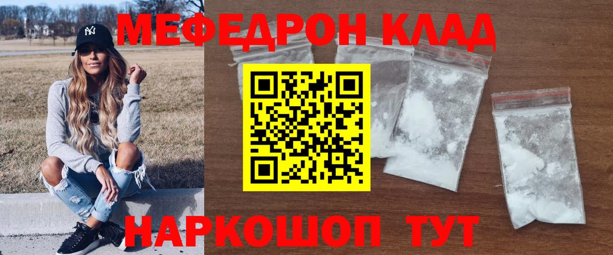 Мефедрон кристаллы  Вход с VPN  Артёмовский 