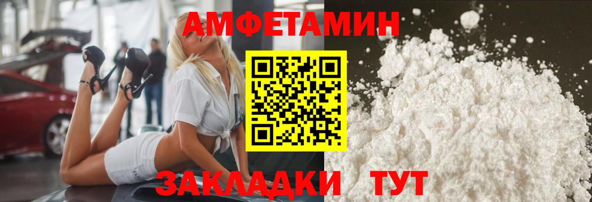 Первитин мет  Первитин мет  Артёмовский  Вход с VPN 
